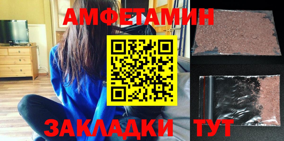 АМФЕТАМИН 97%  Вход с VPN  АМФ  Кольчугино 