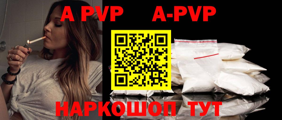Alpha-PVP СК  Alfa_PVP кристаллы  Альфа ПВП  Кольчугино  A PVP Crystall  Вход с VPN 