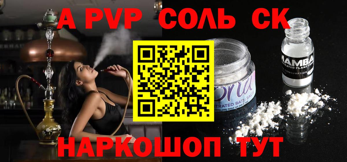 Alpha PVP СК КРИС Кольчугино