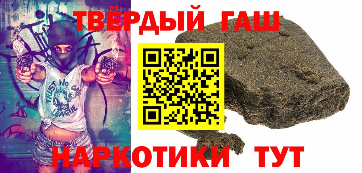 ГАШИШ индика сатива  Вход с VPN  ГАШ  Кольчугино 