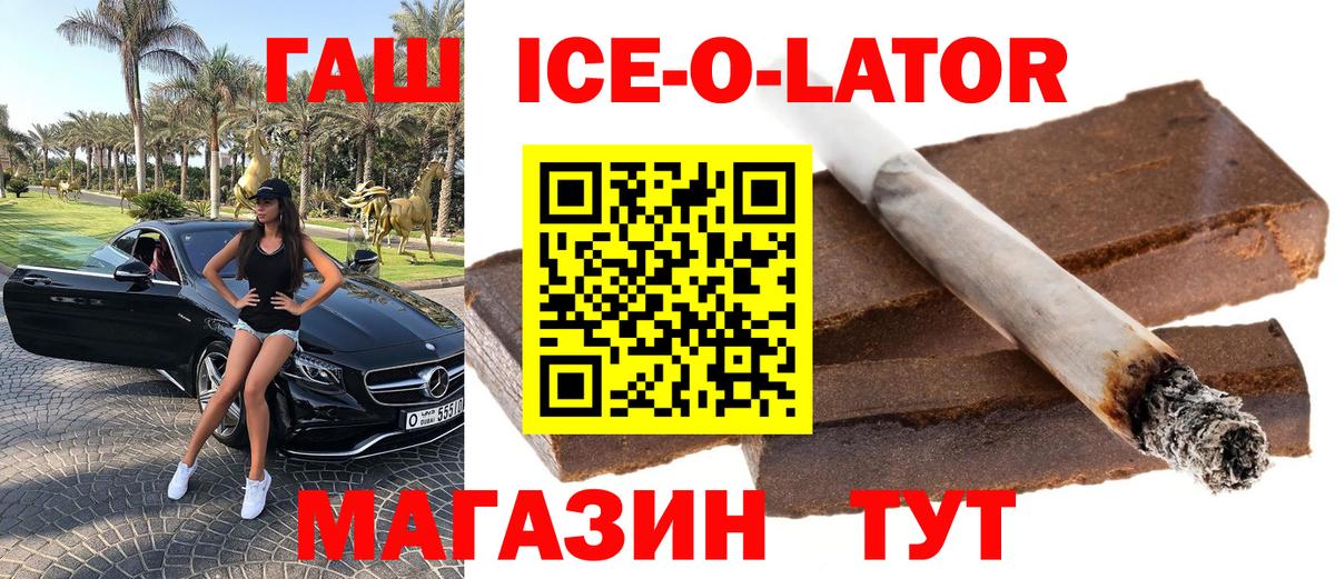 Гашиш Premium Кольчугино