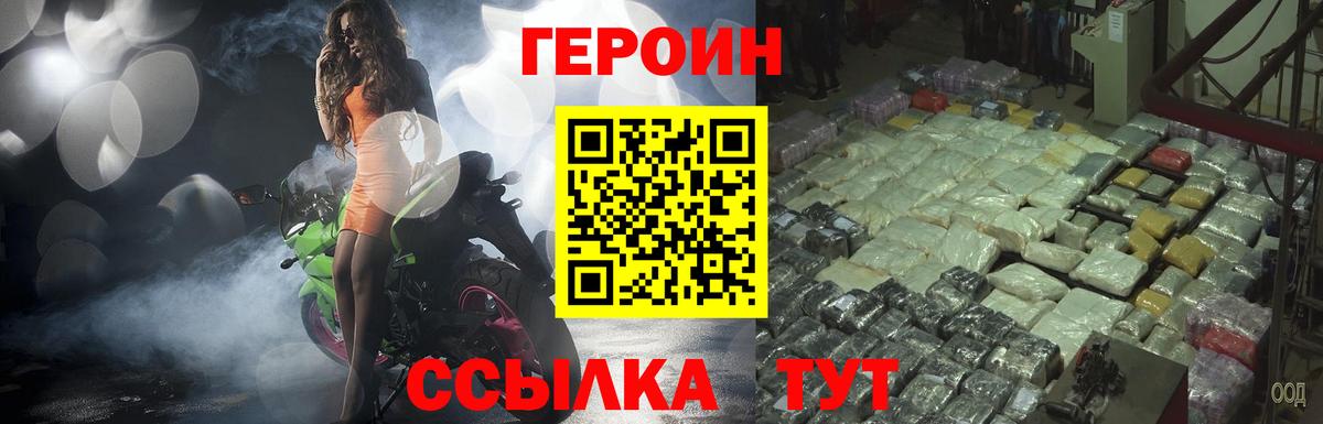 Героин гречка  Вход с VPN  Кольчугино 