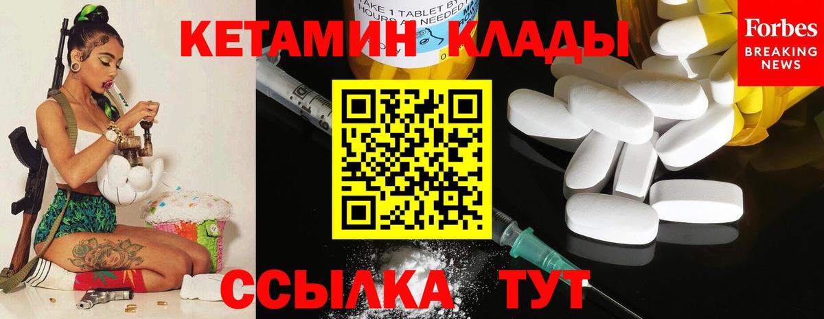 Кольчугино  даркнет какой сайт  Вход с VPN  Кетамин ketamine 