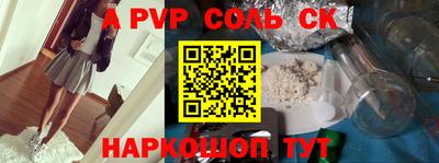 синтетический гашиш Краснодар