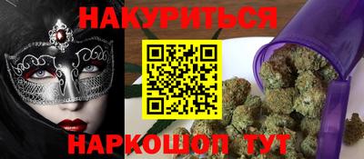 бутират Краснокаменск