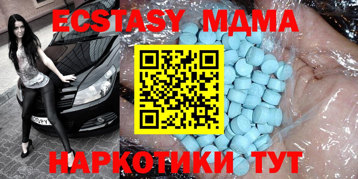 MDMA  Вход с VPN  Кольчугино  MDMA crystal  MDMA Molly 