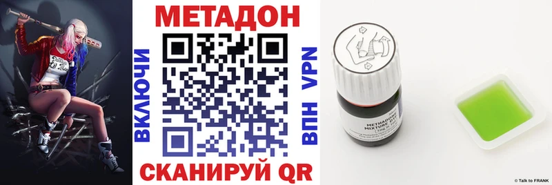 МЕТАДОН белоснежный Кольчугино