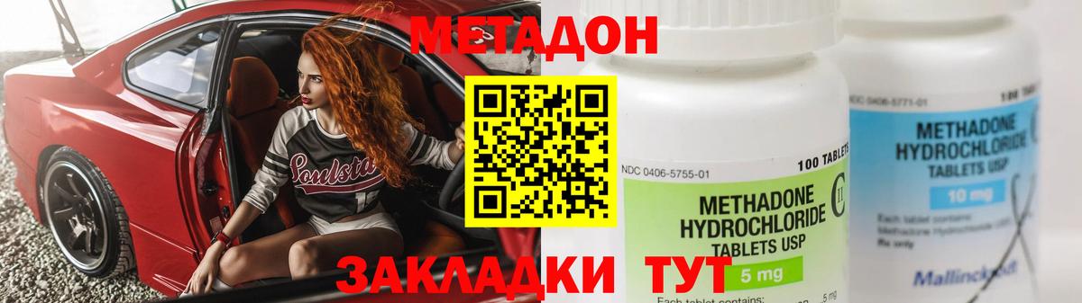 Кольчугино  Метадон мёд  Вход с VPN 