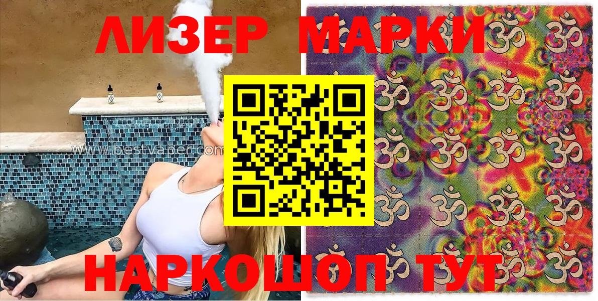 Марки NBOMe  Вход с VPN  Кольчугино  Марки N-bome 1,5мг 