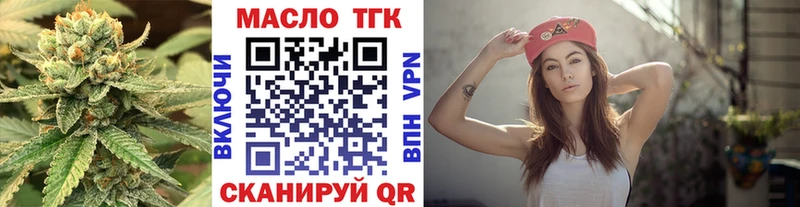 ТГК концентрат  магазин продажи   Кольчугино 