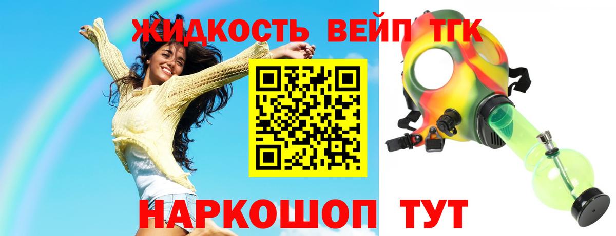 Дистиллят ТГК вейп  Вход с VPN  KRAKEN   Кольчугино 